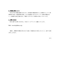 リリース（再発防止策について）