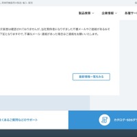 リリース（本件に関するお問い合わせ先）