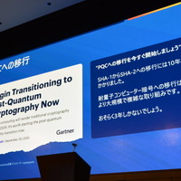 耐量子コンピュータ暗号（PQC）移行をすぐにはじめるべき理由
