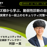 「サイボウズ様から学ぶ、脆弱性診断の自動化術～生成AIで実現する一段上のセキュリティ対策～」イメージ