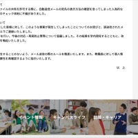 リリース（事案発生の原因について）