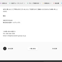 リリース（お問い合わせ窓口）