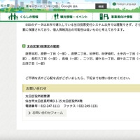 リリース（太白区第3投票区の範囲）