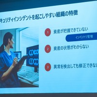 インシデントを起こしやすい組織の特徴（河野氏講演）