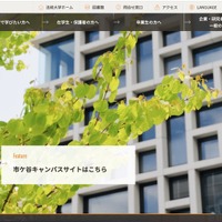 日鉄ソリューションズへの不正アクセス、法政大学の学生等 16,542 名の個人情報が漏えいした可能性 画像
