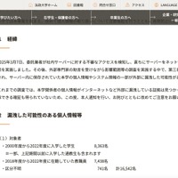 リリース（経緯）