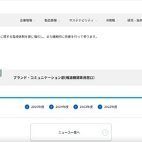 リリース（今後の取り組み）