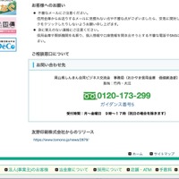 リリース（お客様へのお願い）