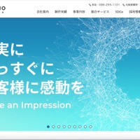 「岡山CREATION」にサイバー攻撃、不正なコマンド実行は遮断 画像