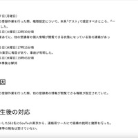 リリース（経緯）