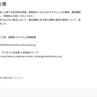 リリース（再発防止策）