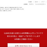 リリース（【ご連絡】エンドユーザーに不審なフィッシングメールが送付されている事象について2）