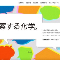 日本触媒グループのサーバに不正アクセス、従業員 197 名分の個人情報が漏えいした可能性 画像