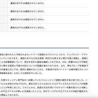 リリース（対応状況1）