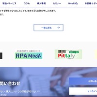 リリース（弊社にて発生したセキュリティインシデントについて（第一報）2）