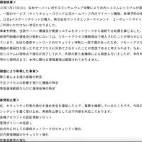 リリース（調査結果）