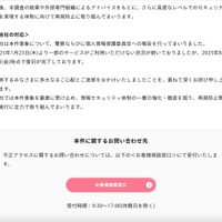 リリース（当社の対応）