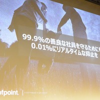増田氏が引用した CISO の言葉の引用
