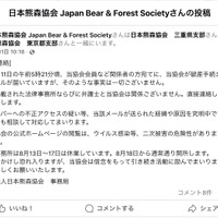 リリース（[緊急のご連絡]）