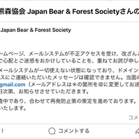 リリース（【緊急のご連絡２】）