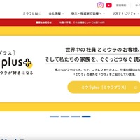 三浦工業に海外グループ会社を経由した不正アクセス、システム障害発生 画像