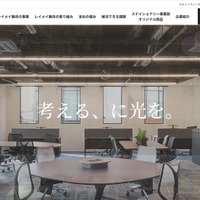 レイメイ藤井に不正アクセス、被害対応のためサーバやイントラネット等を休止 画像