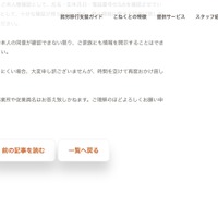 リリース（個人情報漏えいに関する問い合わせ窓口2）