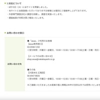 リリース（対応について）