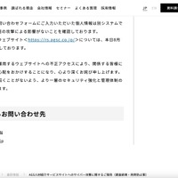 リリース（本件に関するお問い合わせ先）