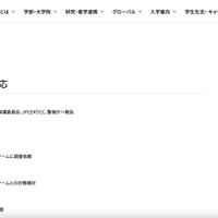 リリース（本法人の対応）