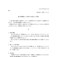 リリース（個人情報漏洩に関するお詫びとご報告）