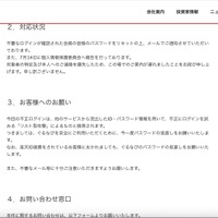 リリース（対応状況）
