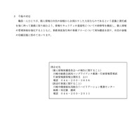 リリース（今後の対応）