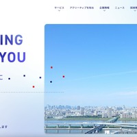アクリーティブのネットワークに不正アクセス、システム障害発生 画像