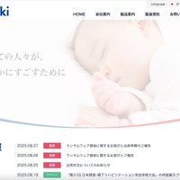 2 日間で出荷再開 オオサキメディカルがランサムウェア感染 画像