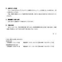 リリース（お客さまへの対応）