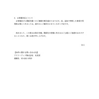 リリース（お客様対応について）