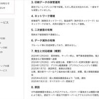 リリース（印刷データの保管運用）