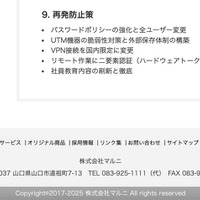 リリース（再発防止策）