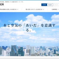 ウエットマスターにランサムウェア攻撃、製品出荷をはじめとする各種業務に支障 画像