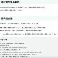 リリース（事故発生後の対応）