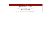 リリース（お問合せ先）