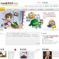 台湾の「防救災クラウド計画」に基づく防災救急情報クラウドシステムを受注、海外における受注は初(NEC、NEC台湾) 画像