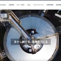 顧客保護を考え一時閉鎖 ～ 日本紙パルプ商事が運営する「Paper & Green」で不審な外部サイトへの誘導を確認 画像
