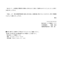 リリース（お問い合せ窓口）