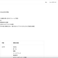 リリース（経緯）