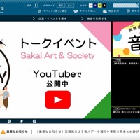 個人情報の売却や公開を示唆する投稿も ～ 元職員がチケット販売システムの会員情報を持ち出し 画像
