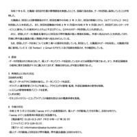 リリース（原因）