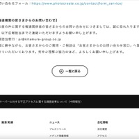 リリース（報道機関の皆さまからのお問い合わせ）