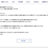 リリース（情報漏洩について）